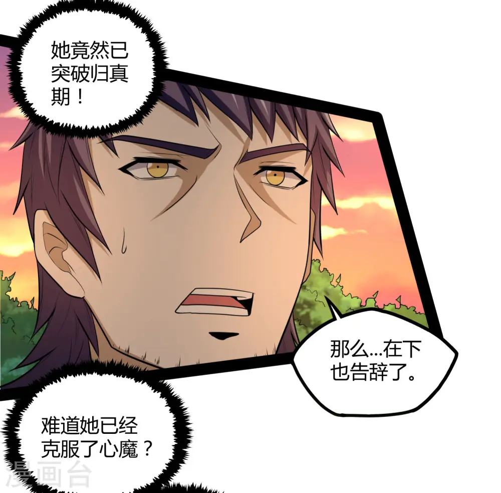 第53话 巧合17