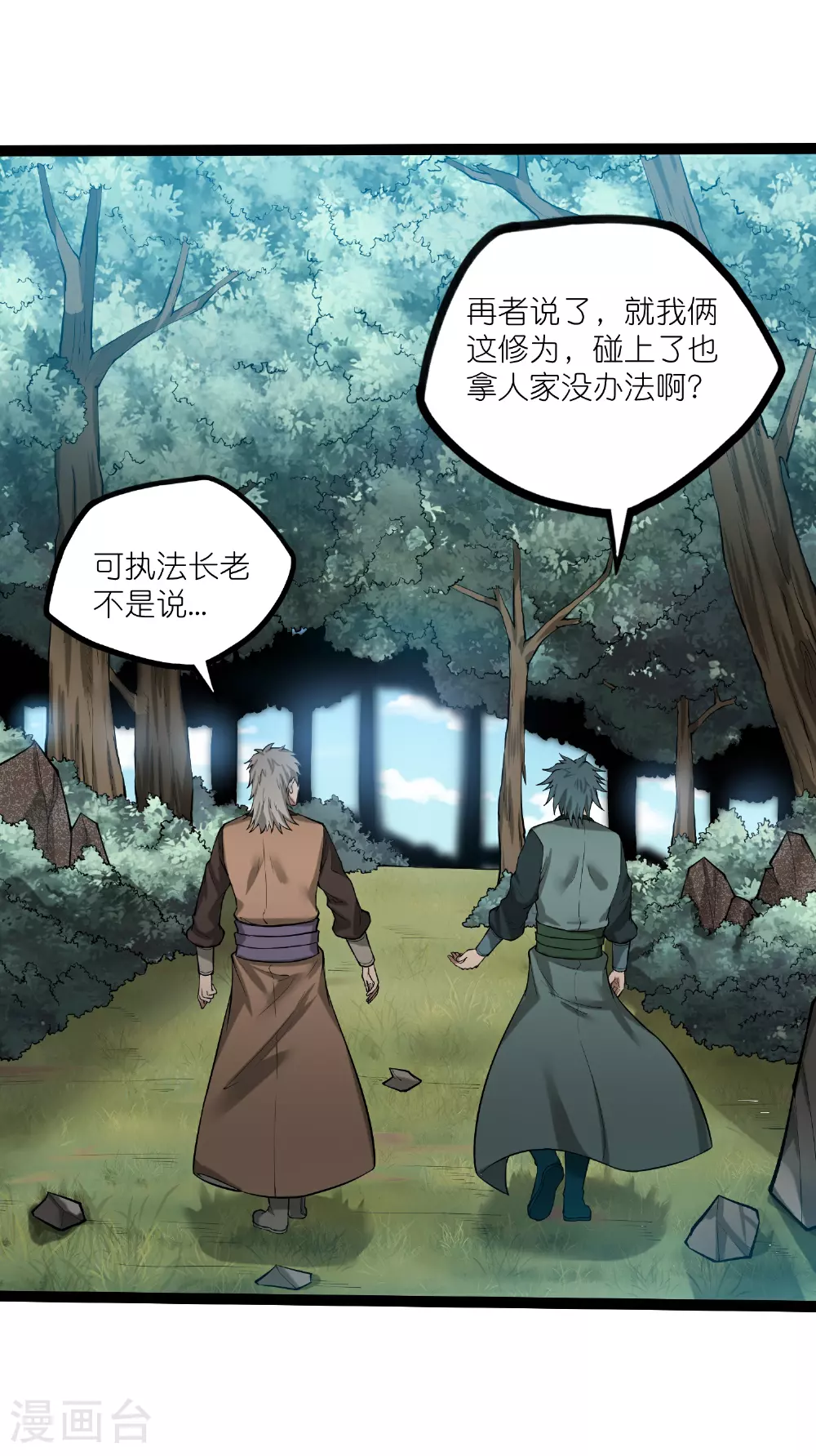 第324话 前往火山湖6