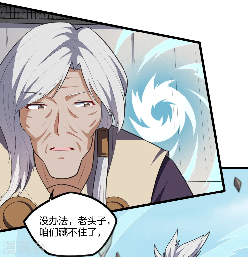 第226话 圣婴仙府齐聚21