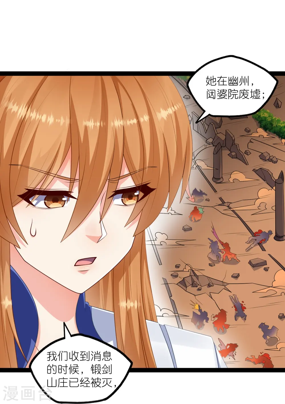 第267话 禹鸿云好计谋16