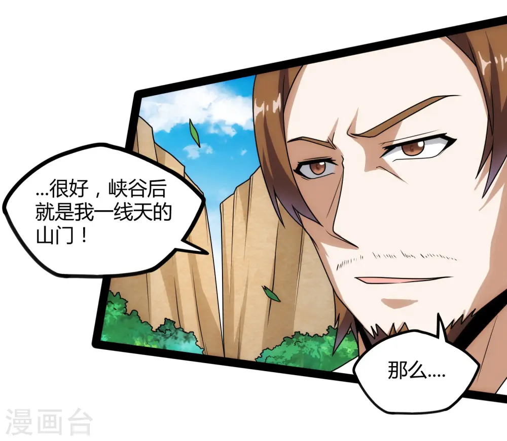 第106话 同伴27