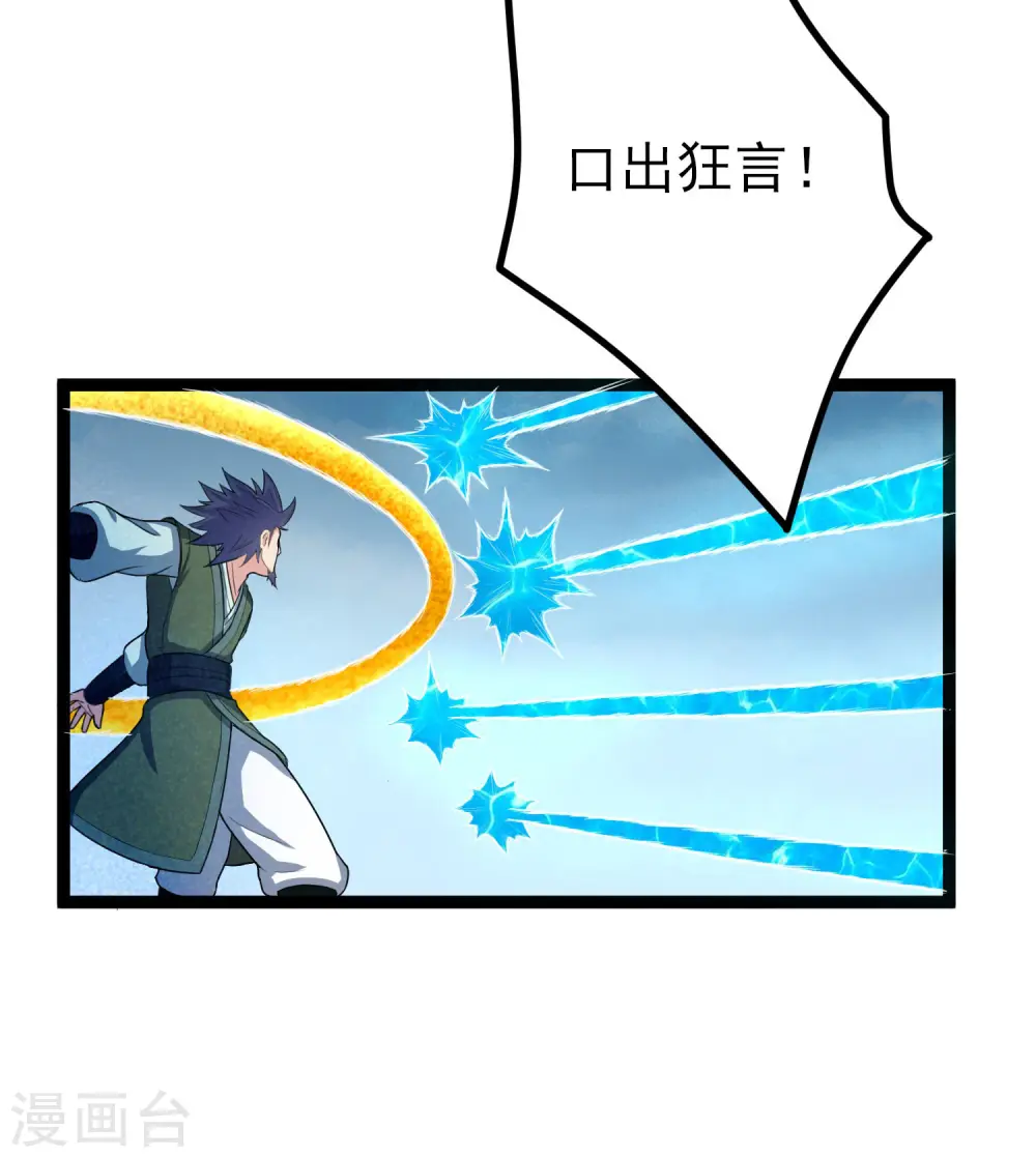 第36话 一触即发14