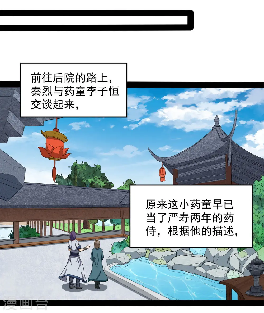 第39话 一条人命10