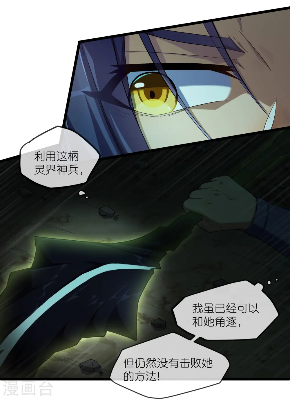 第295话 真相3