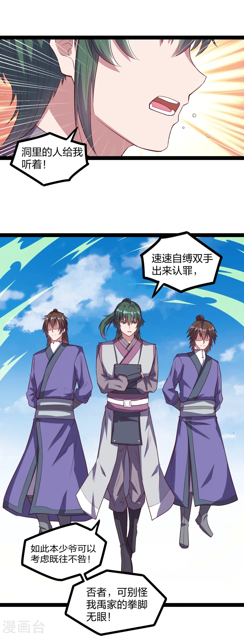 第193话 寻仇5