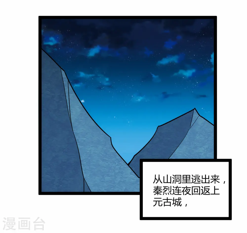 第100话 招你为官8