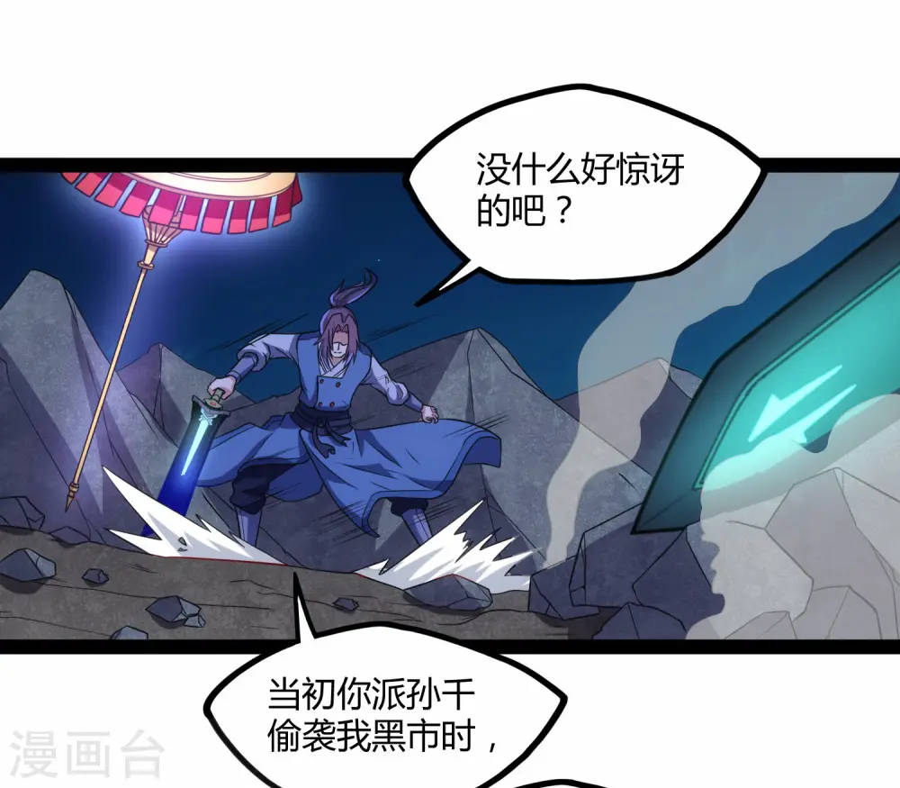 第95话 大打出手10
