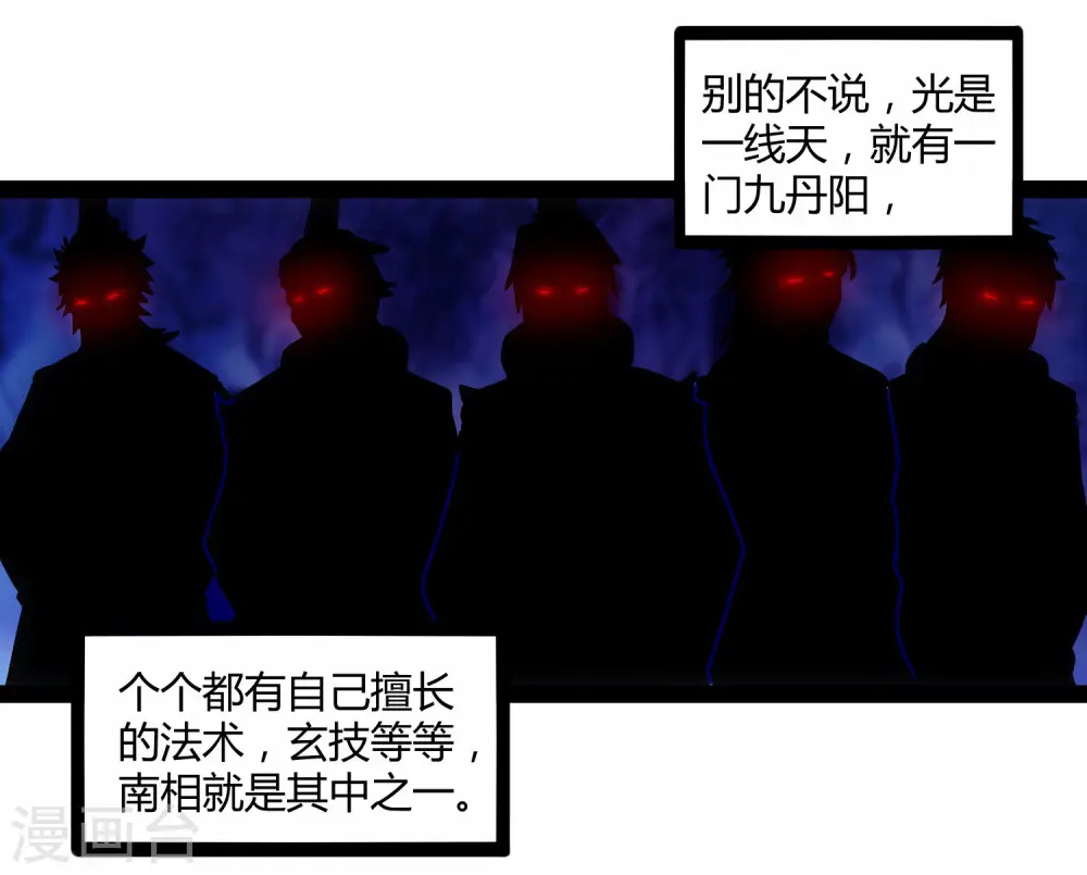 第106话 同伴12