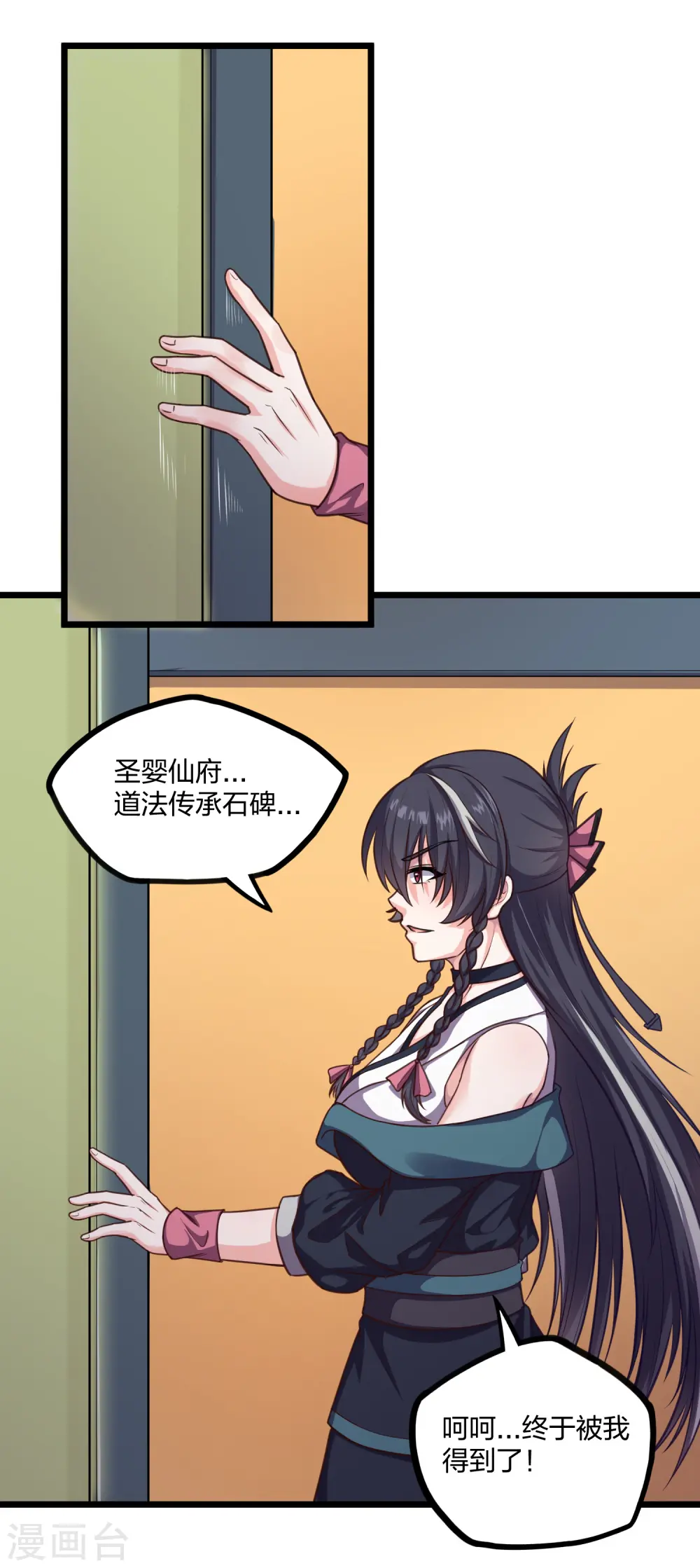 第234话 尸妖王？11