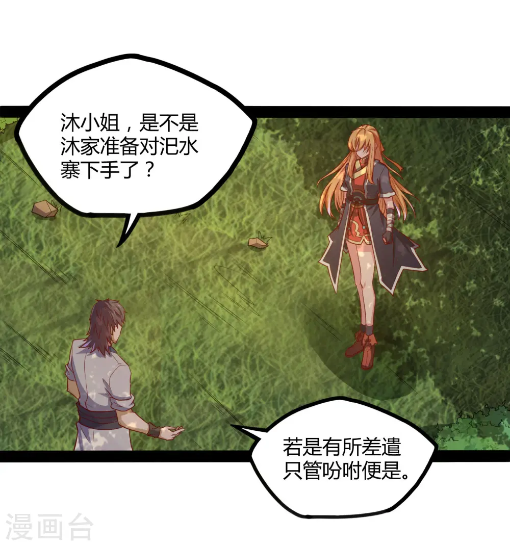 第53话 巧合12