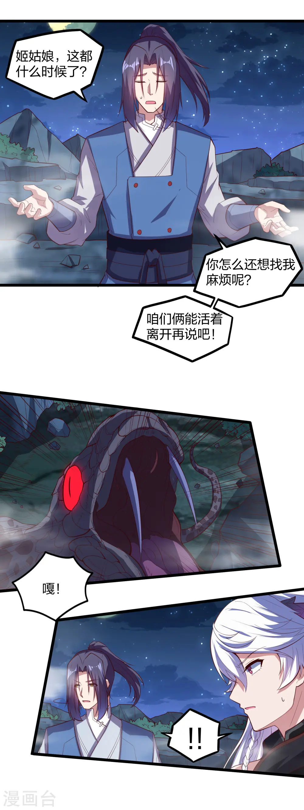 第200话 共同御敌16
