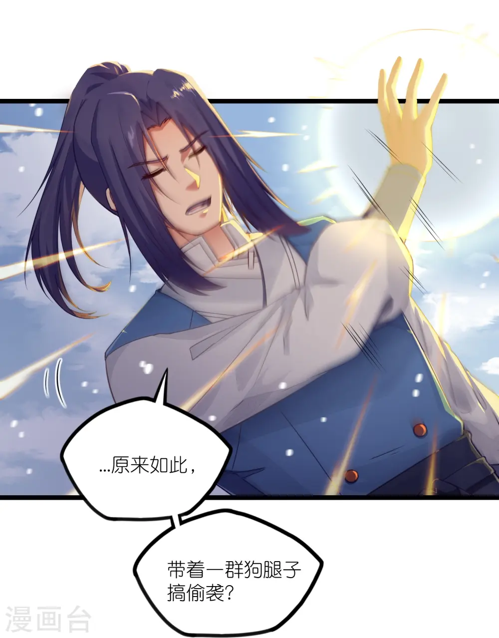 第268话 为何不能杀14
