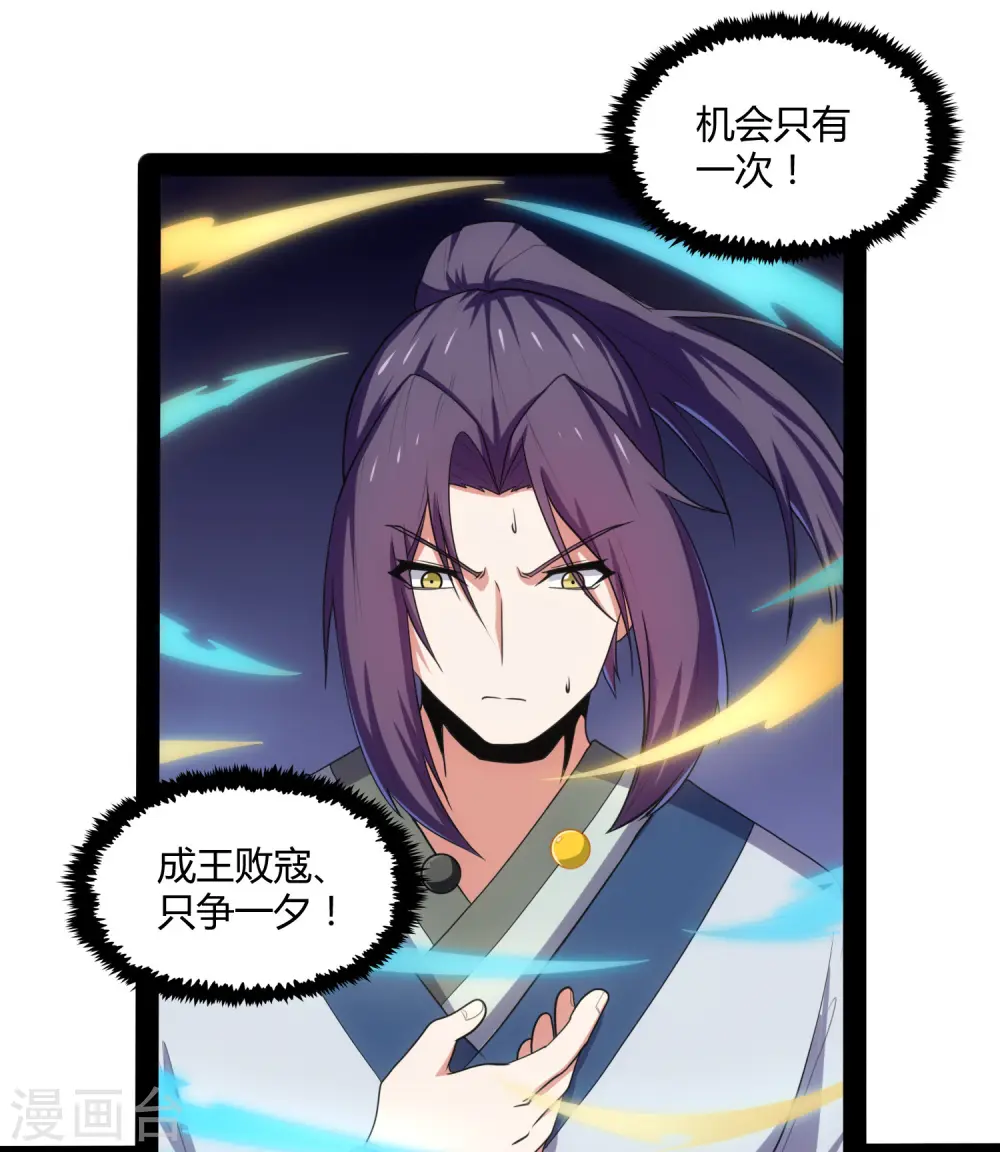 第81话 机会只有一次！23