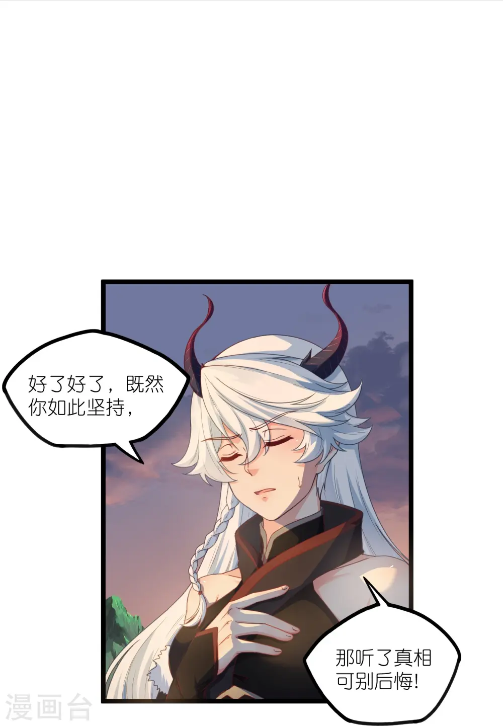 第266话 姬月背叛魔王10