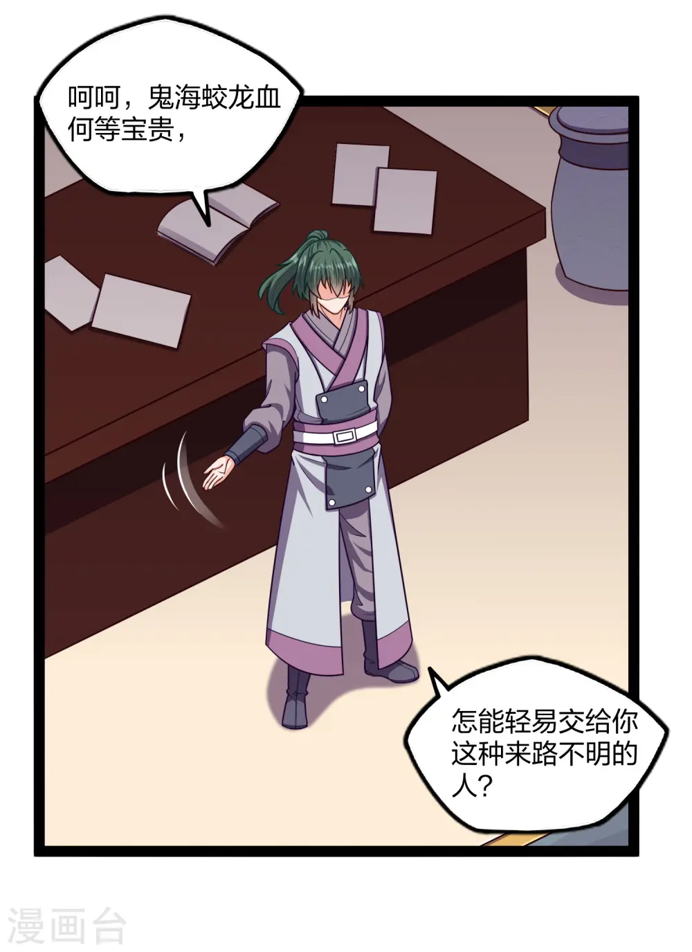 第253话 禹家破灭5