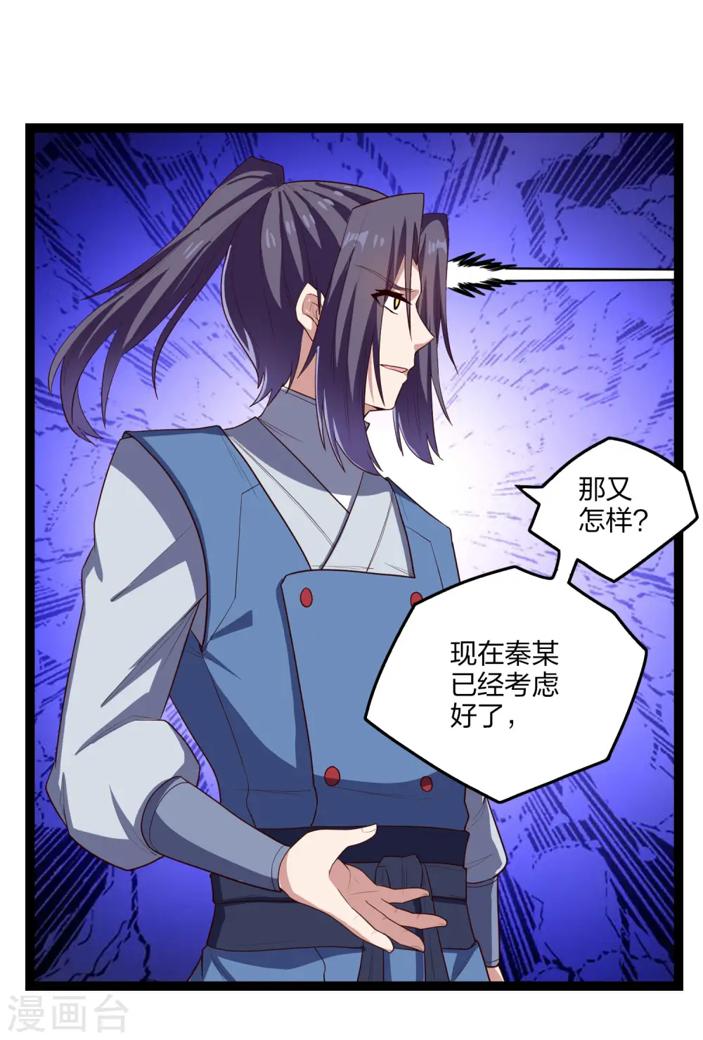 第176话 飘雪冰封10