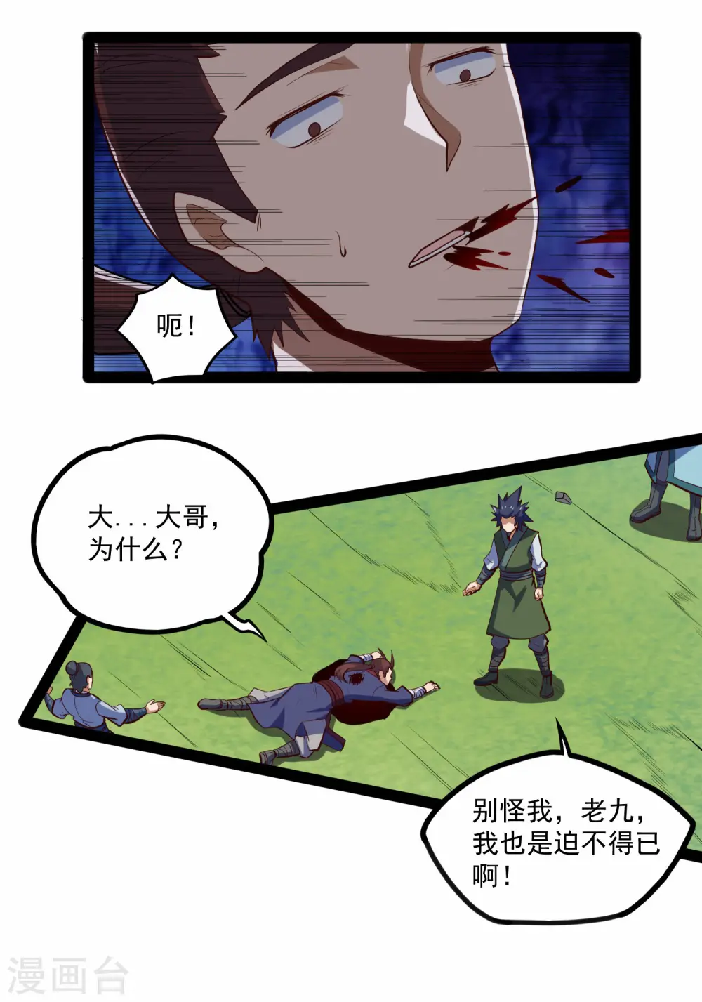 第87话 灭族25