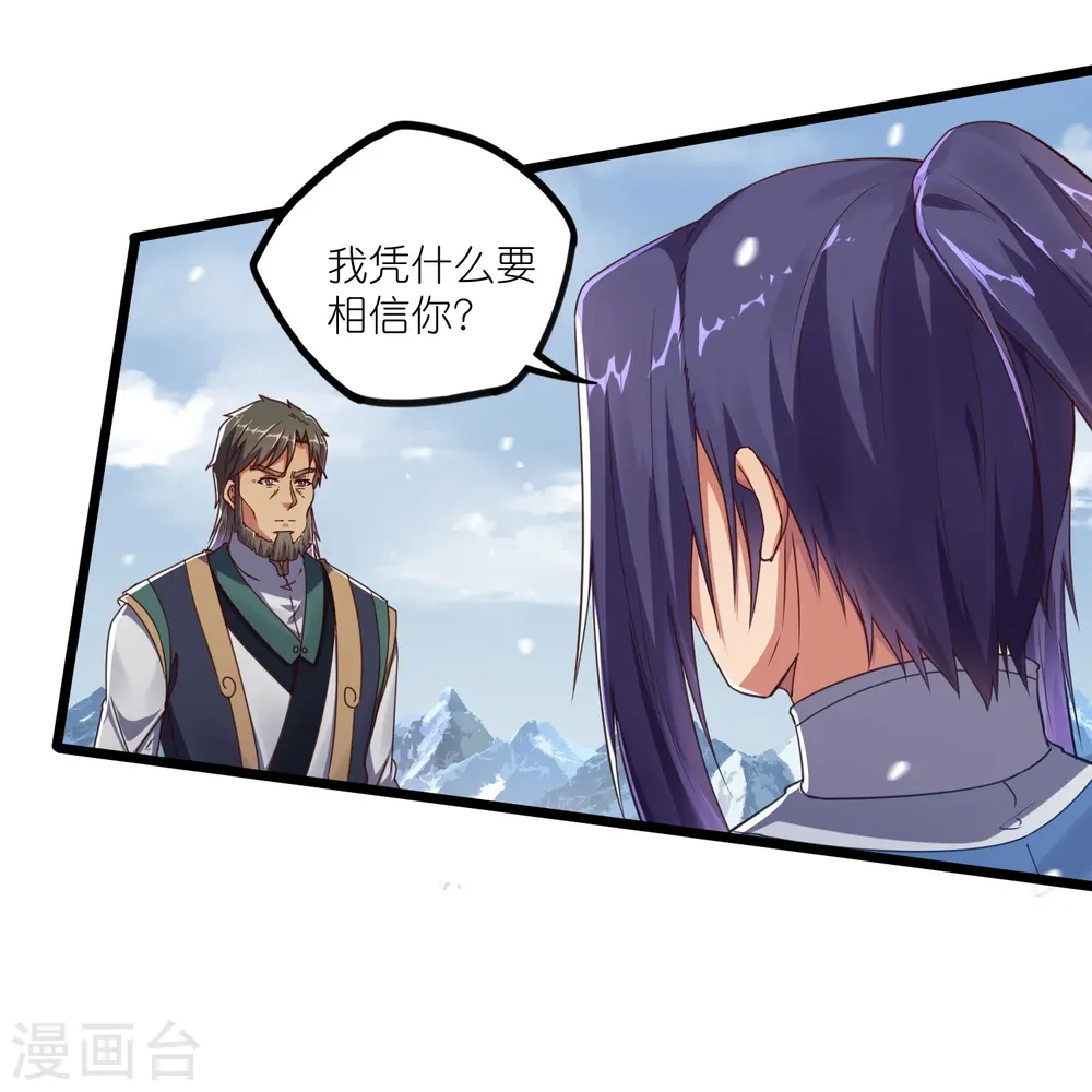 第269话 秦烈志在必得7