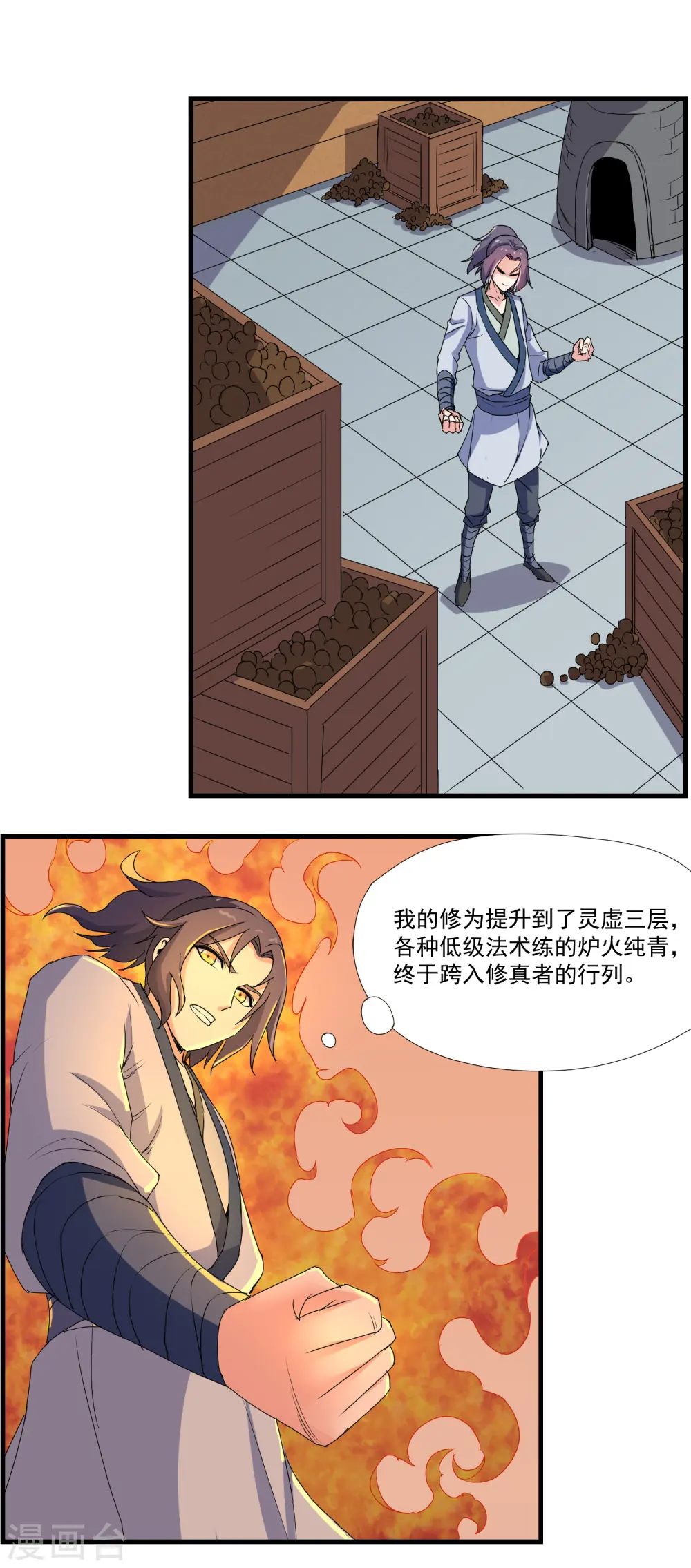 第9话 擂台选夫？9