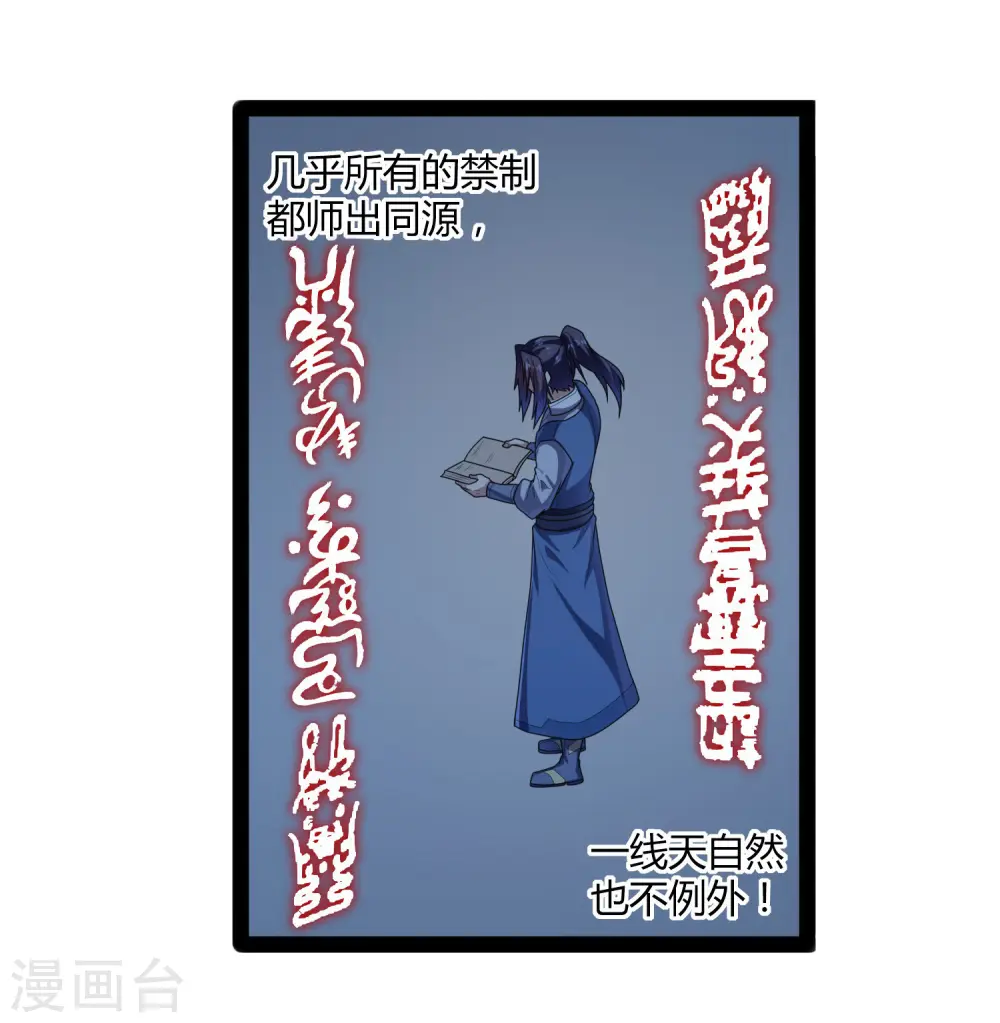 第110话 秘籍14