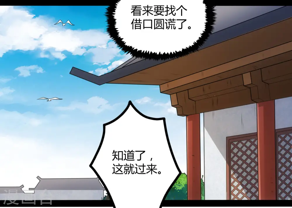 第60话 炼丹实验失败21