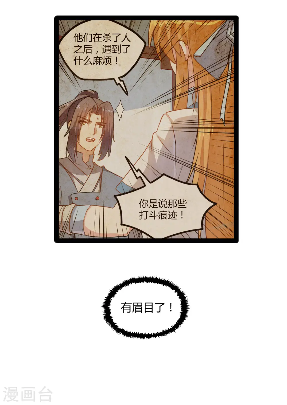 第109话 丹药7