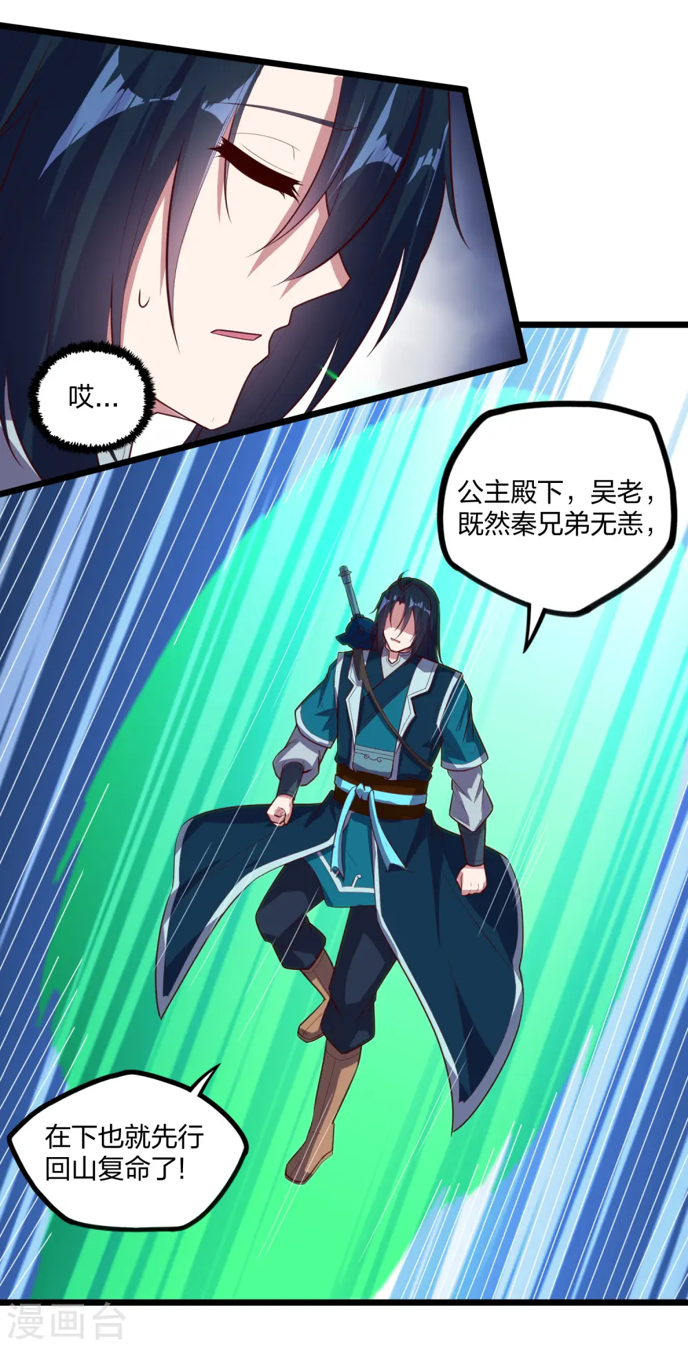 第212话 想来就来，想走就走吗？10