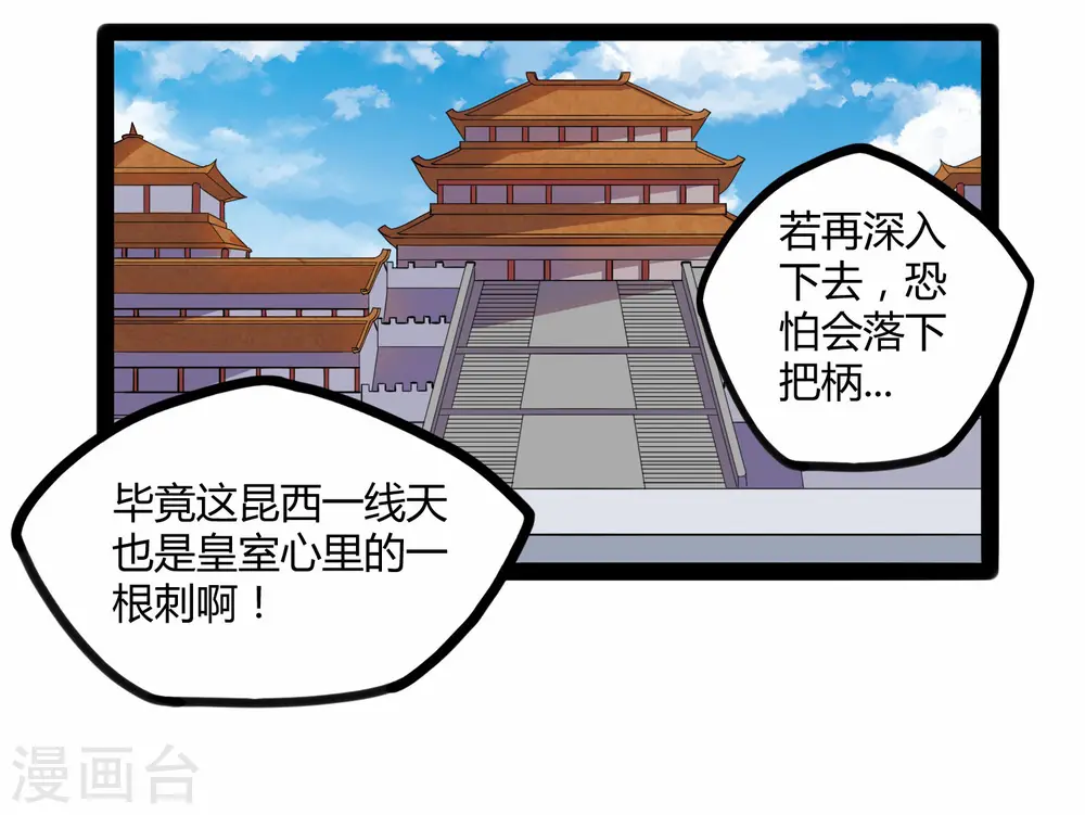 第105话 理智分析18