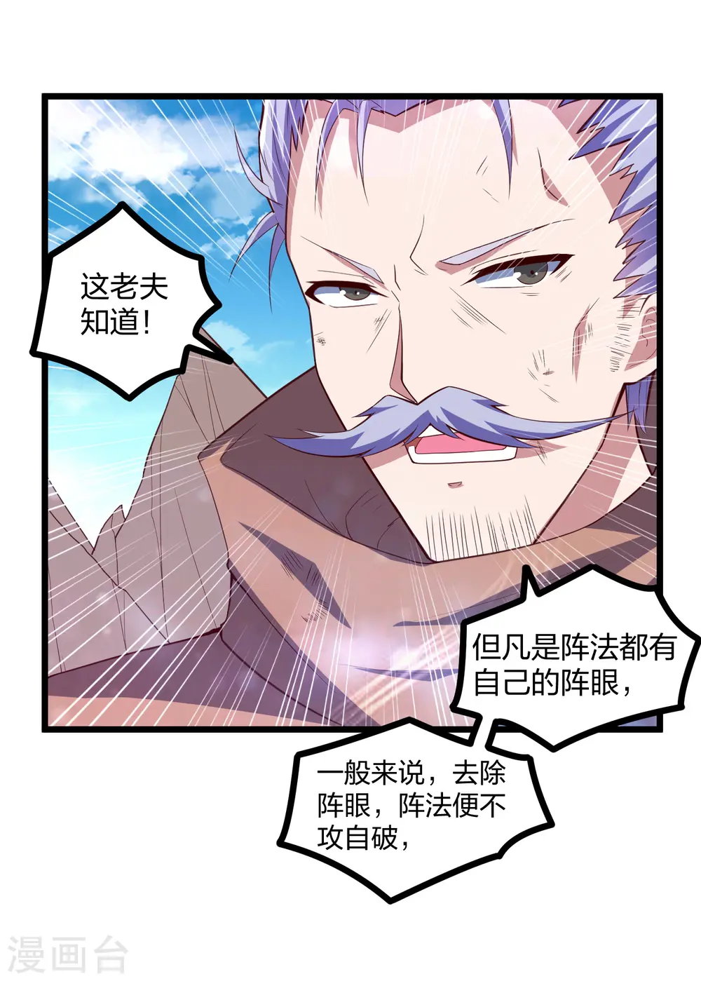 第196话 内讧？！17