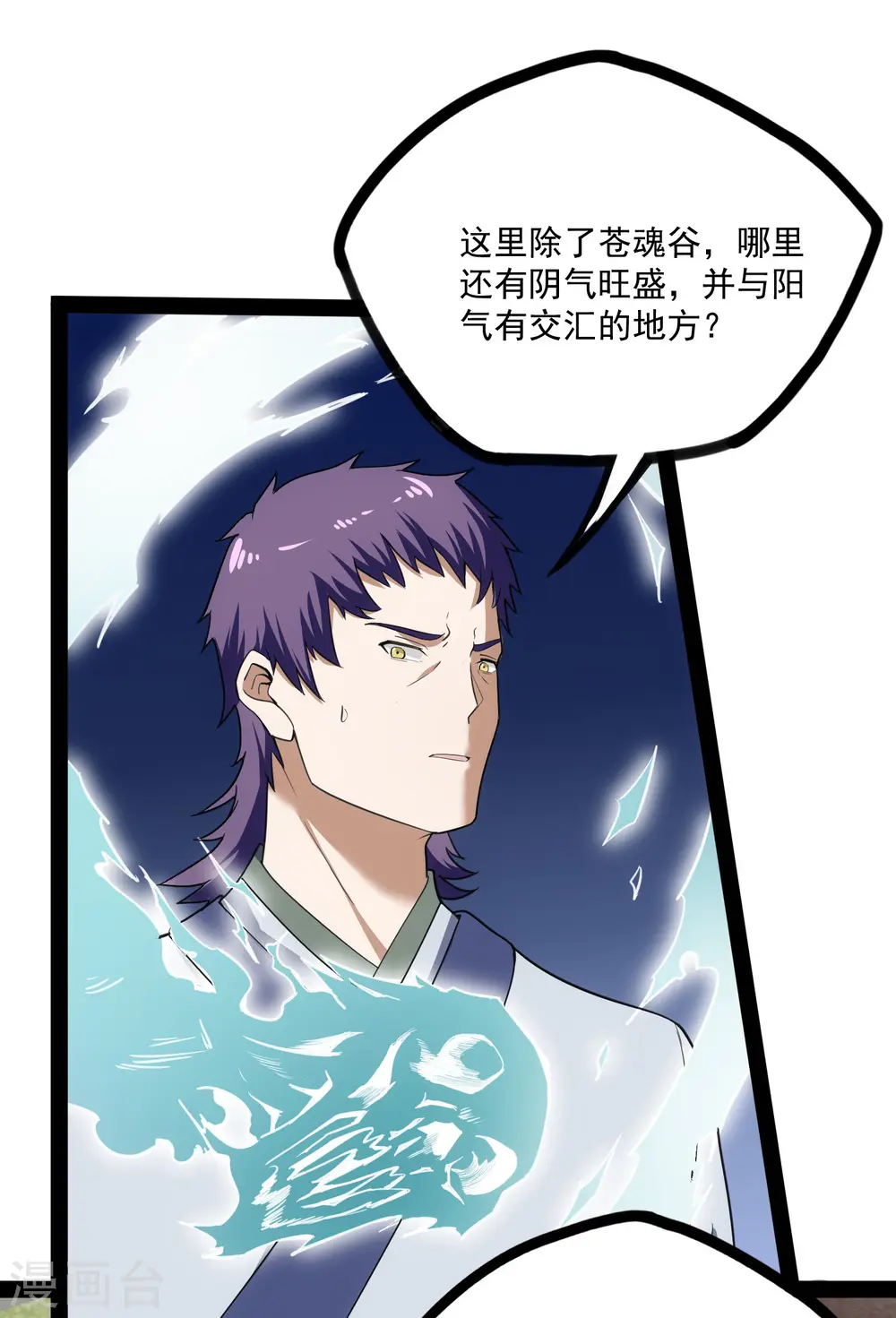 第68话 最后的机会20