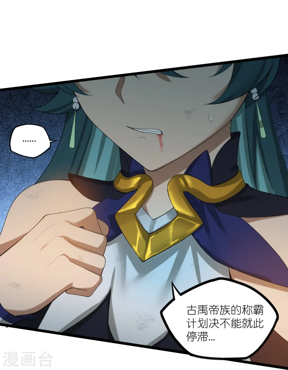 第300话 真假大小姐8