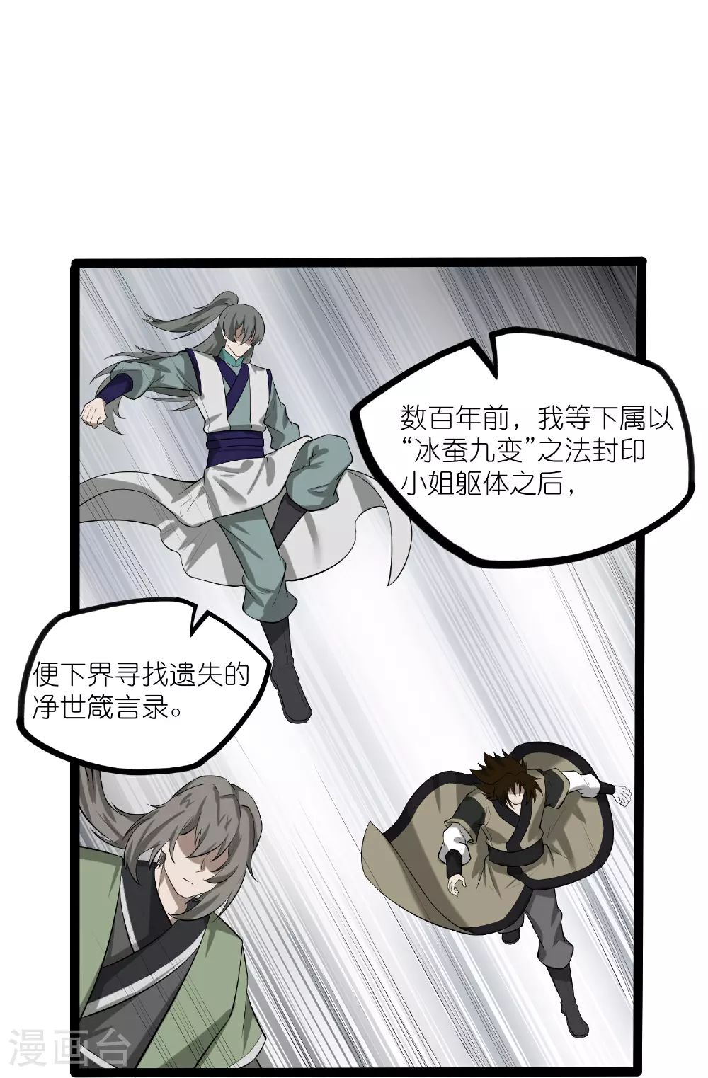 第316话 答疑解惑验证篇10
