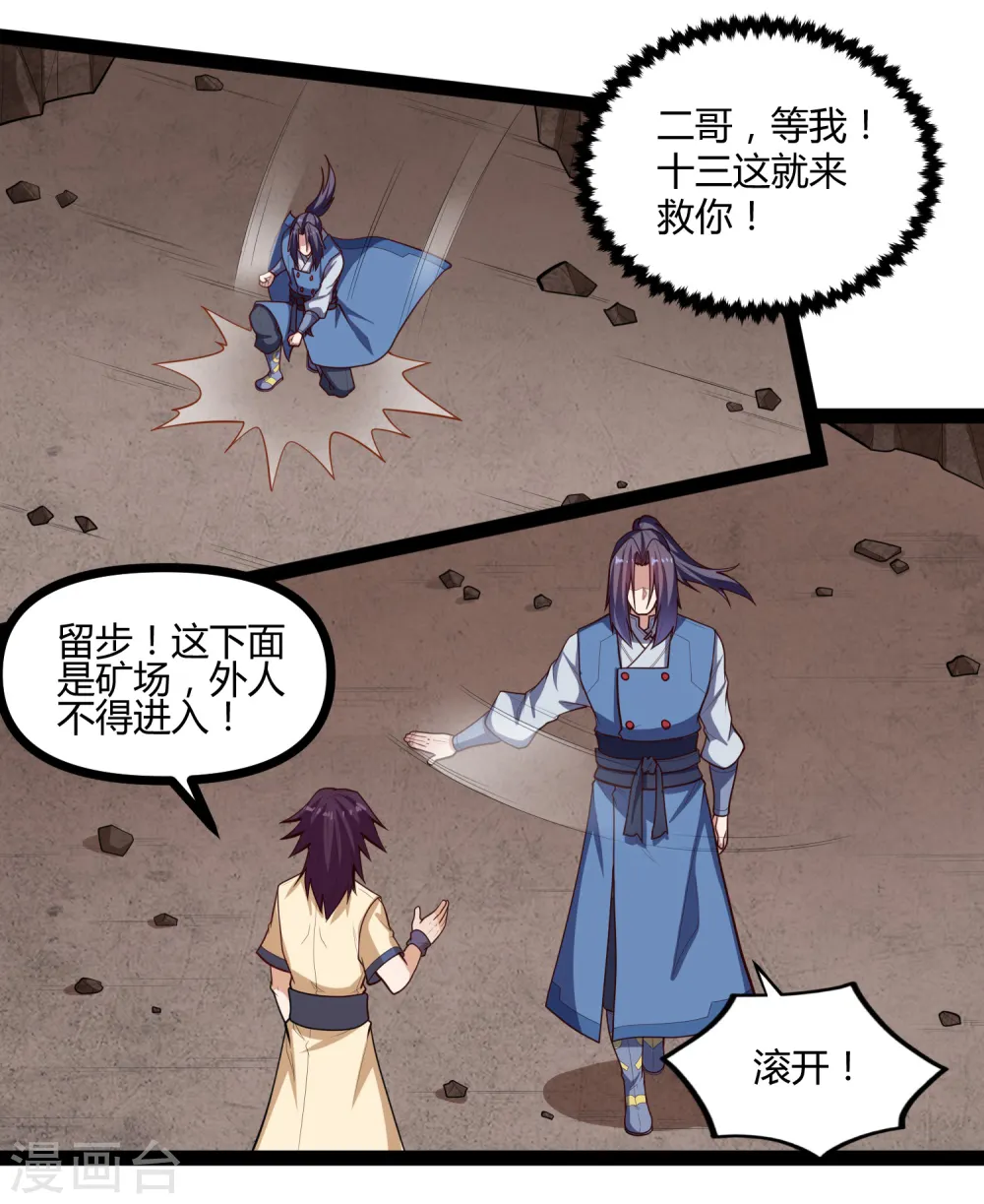 第137话 让他13