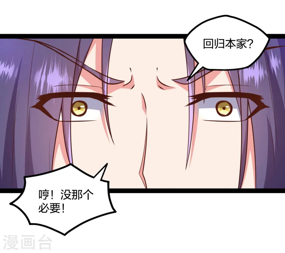 第239话 先秦同宗？23