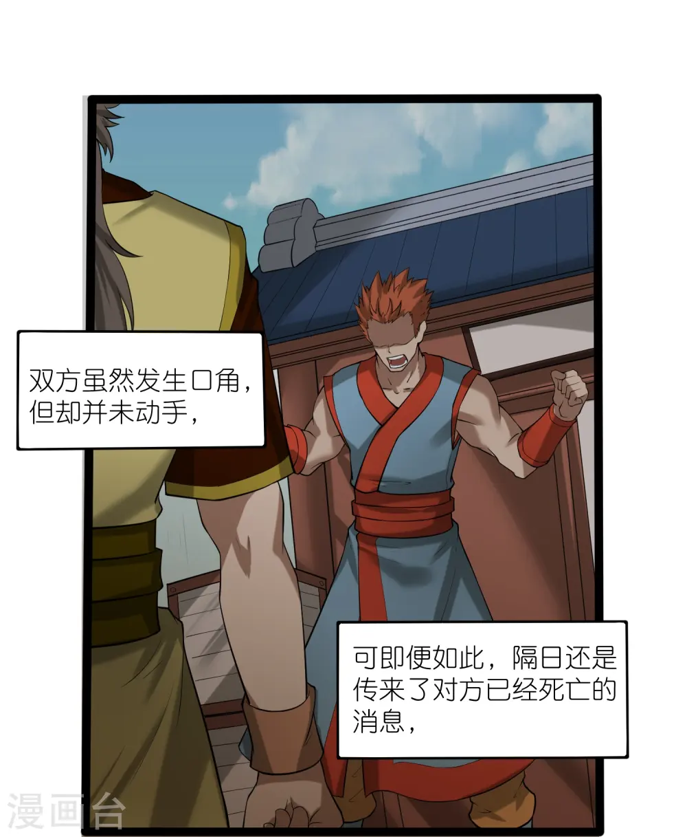 第308话 竹林大火22