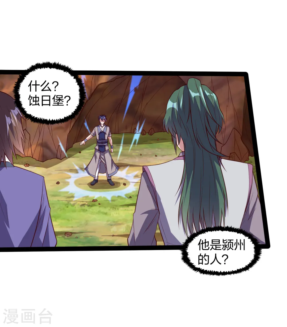 第193话 寻仇14