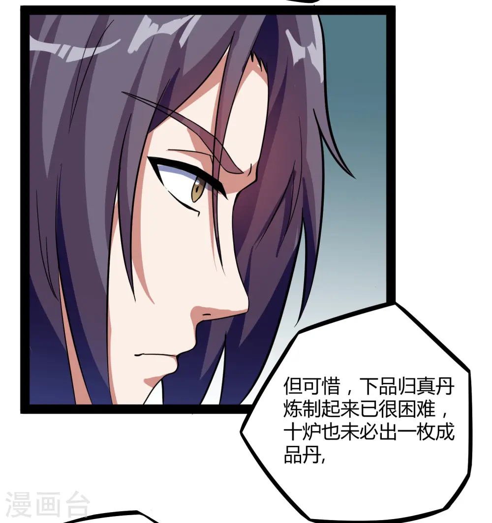 第29话 三天时间13