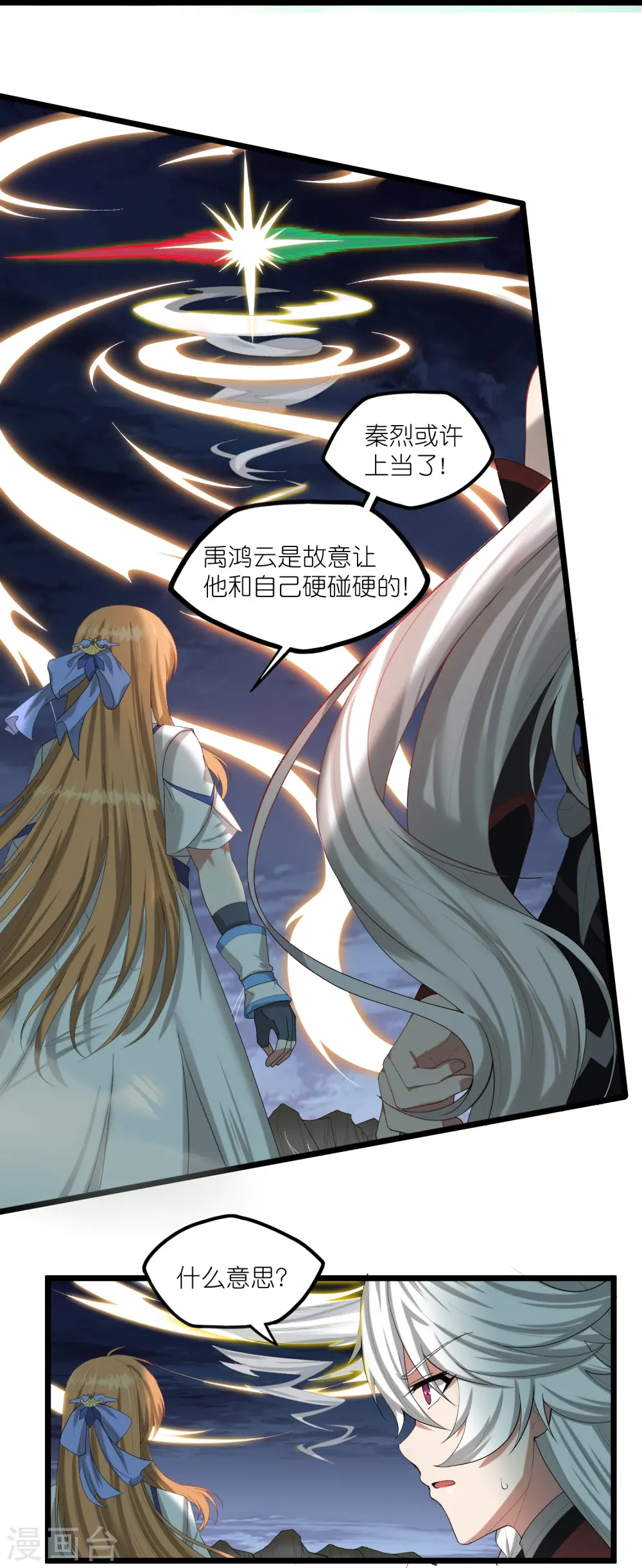 第298话 共进退13
