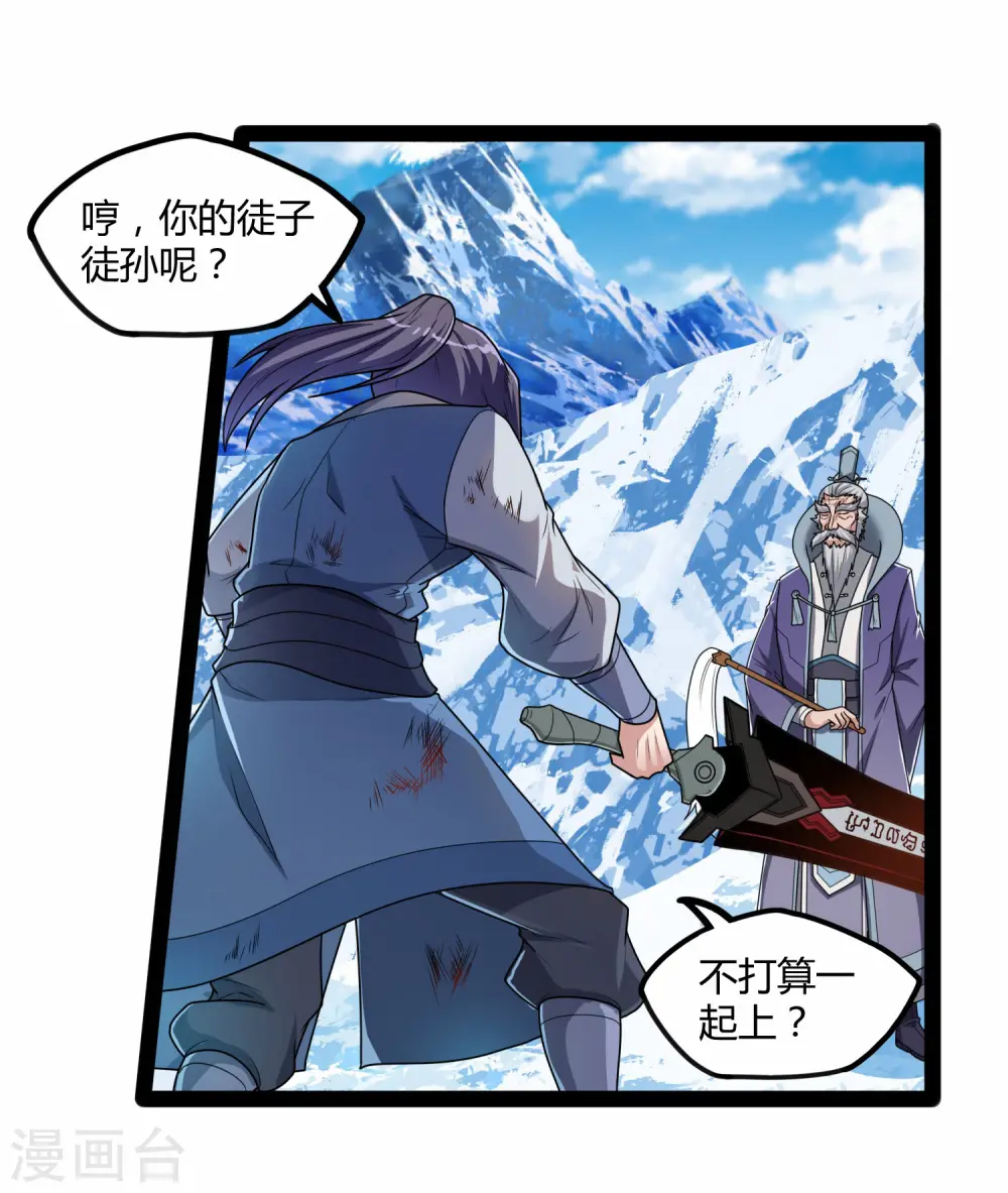 第114话 疑惑22