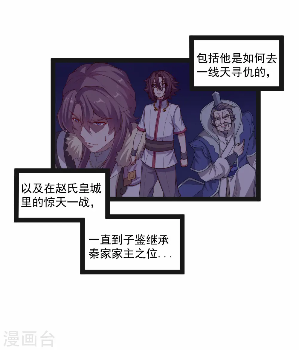第138话 天纵奇才21