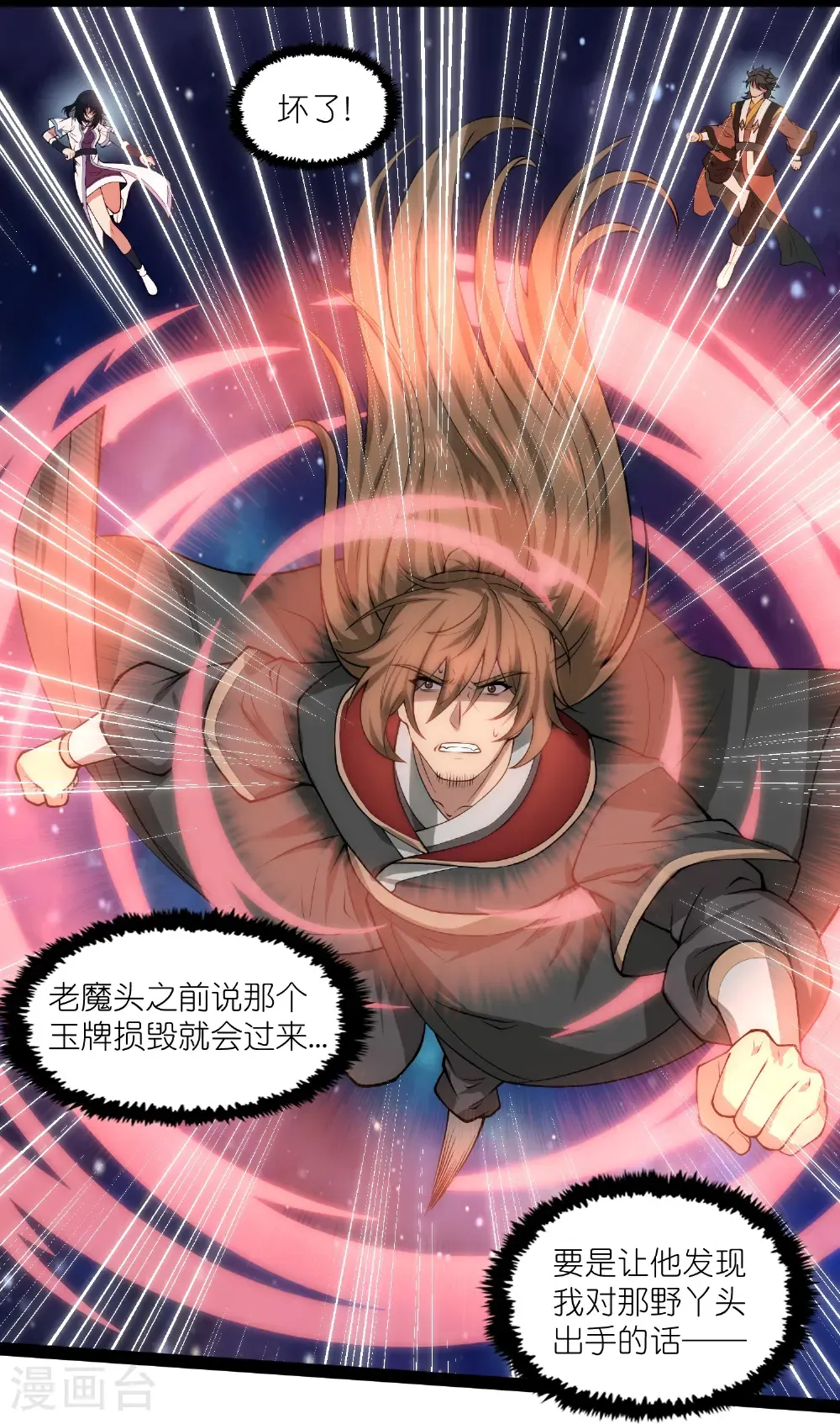 第344话 此路不通25