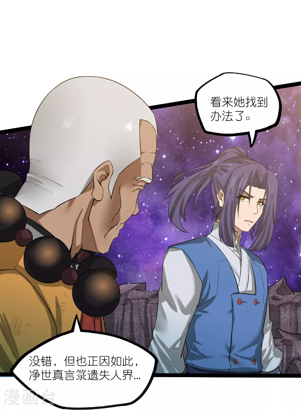 第315话 找到自己的母亲？19
