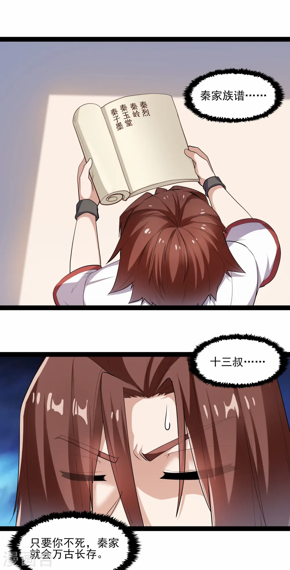 第124话 名声16