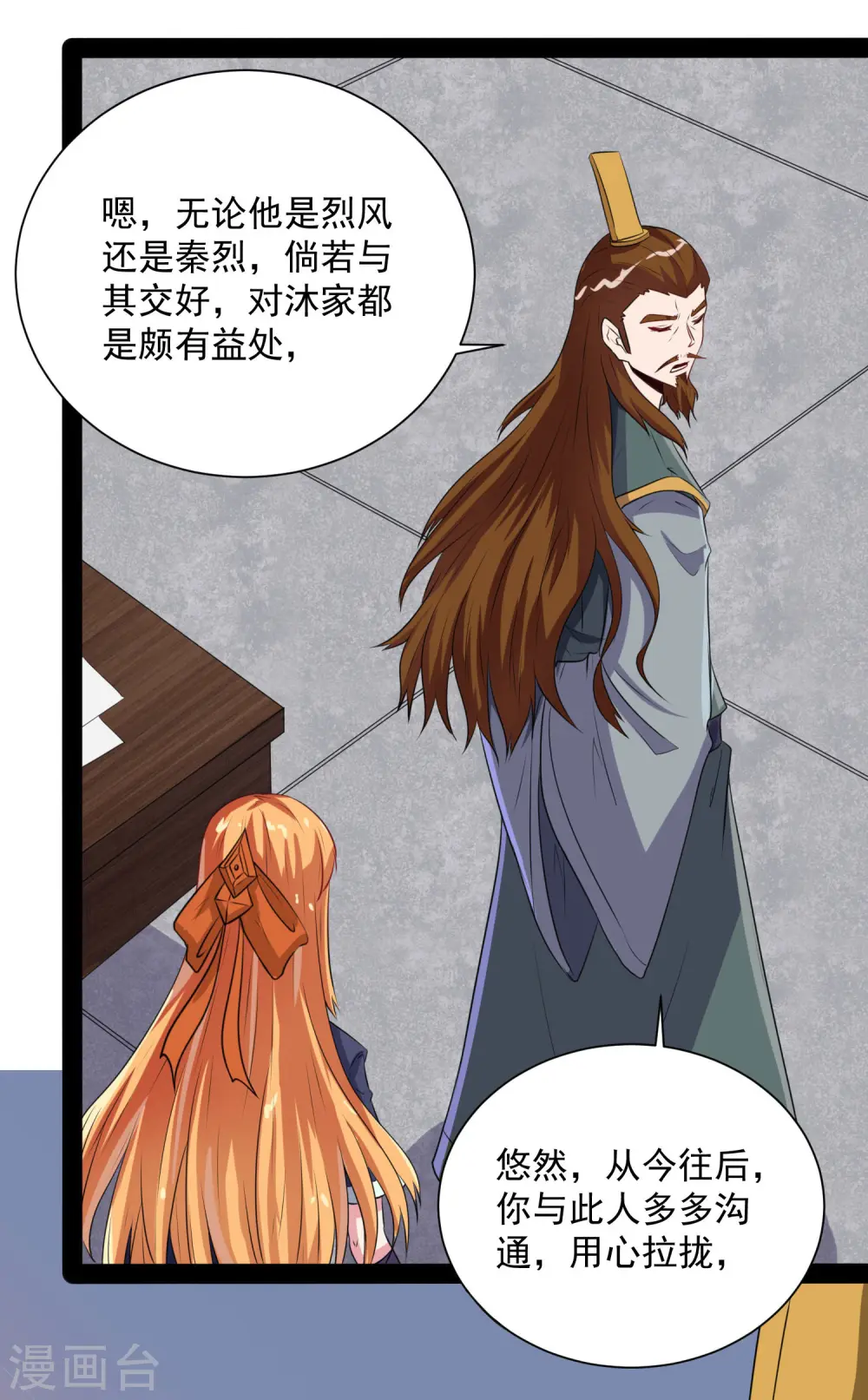 第38话 诚意34