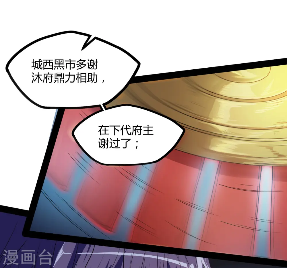 第78话 大快人心32
