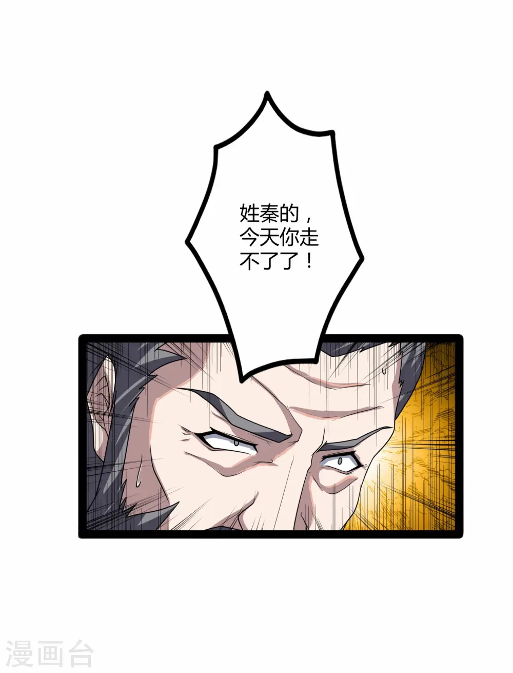 第105话 理智分析34