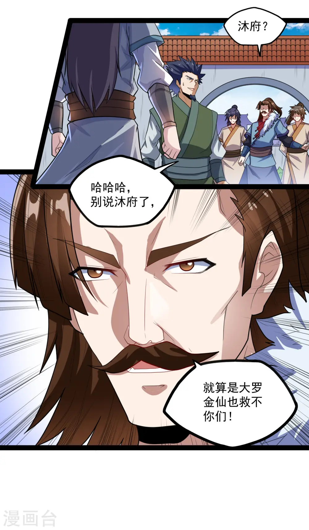 第88话 护短10