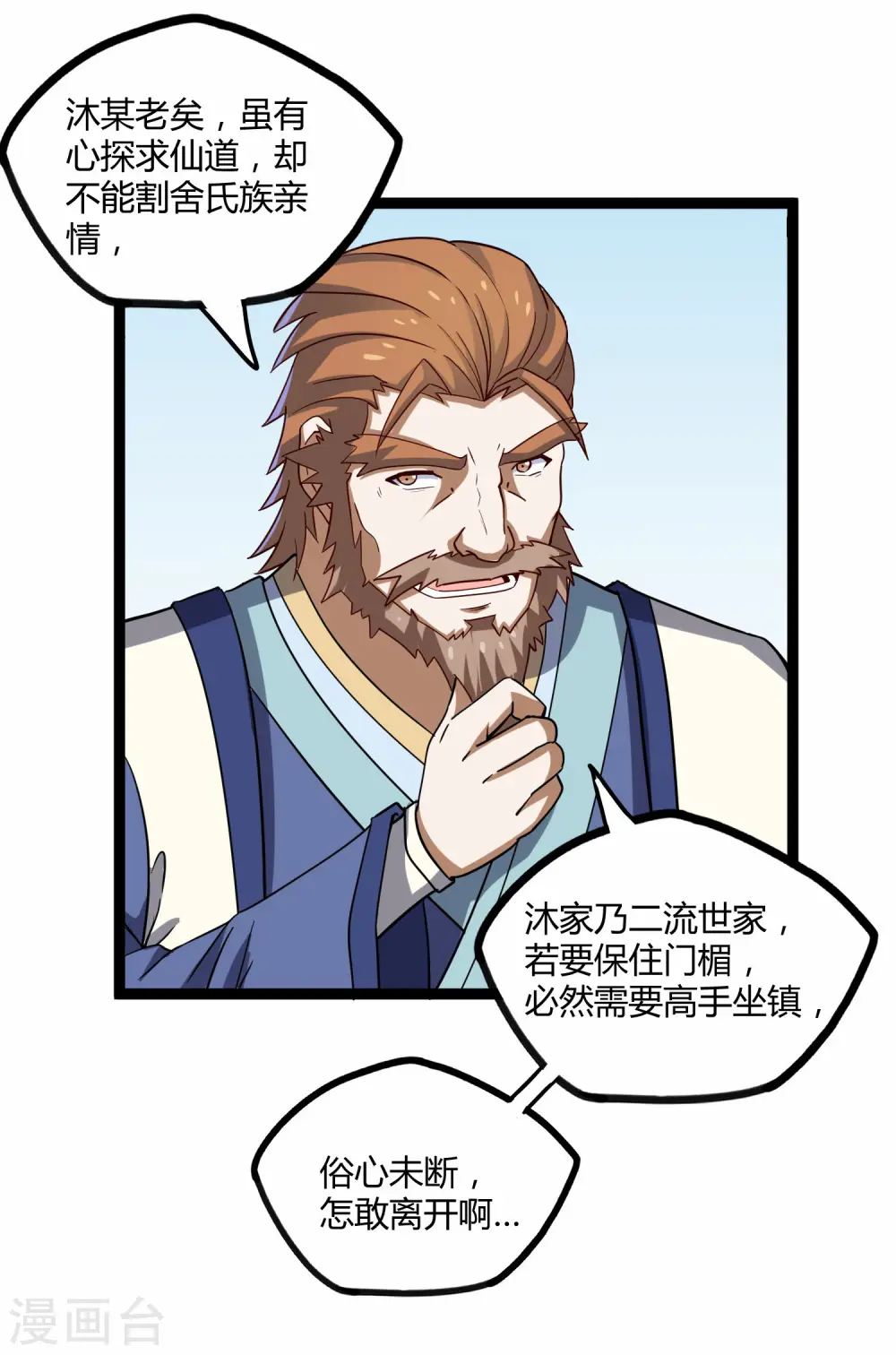 第100话 招你为官17