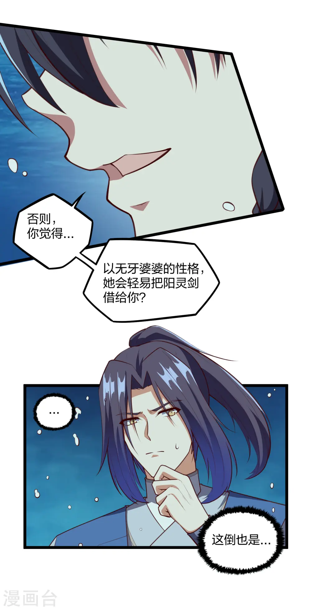 第220话 夏春秋！13