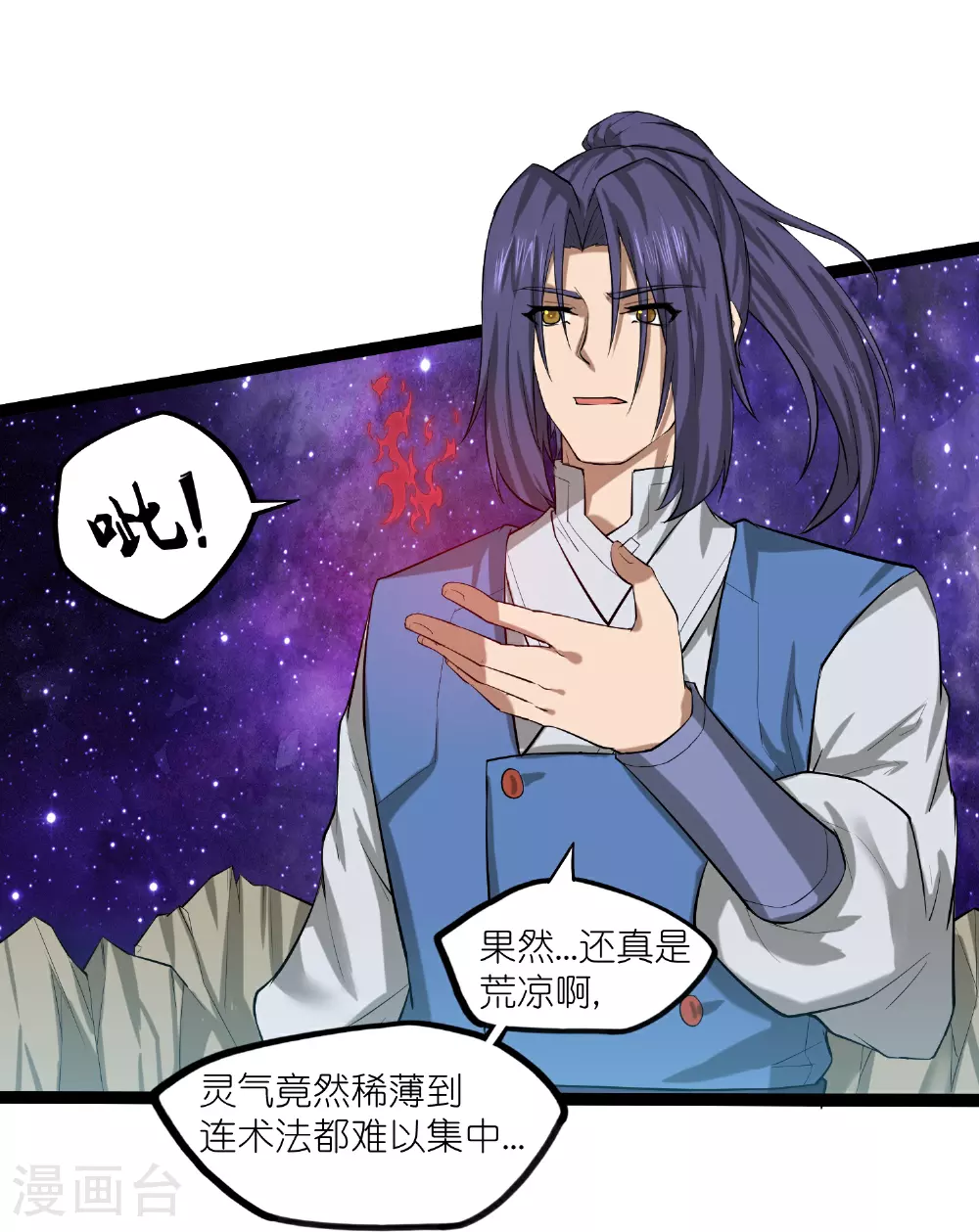 第315话 找到自己的母亲？10